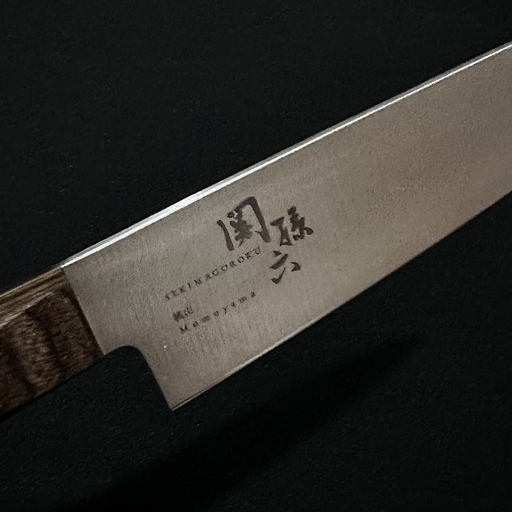 Seki Magoroku Momoyama Petty 120mm