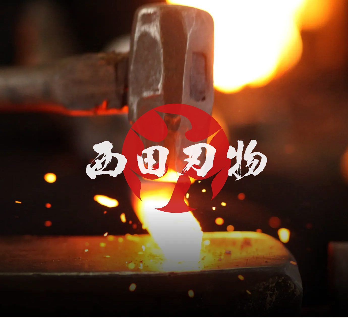 西田刃物工房 custom knife, Kumamoto, Kyushu